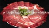 在當前時間和地點北京購買生豬肉的價格大約是多少？